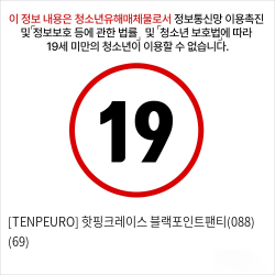 [TENPEURO] 핫핑크레이스 블랙포인트팬티(088) (69)